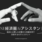 ONE Economic Zone Ai Assistant