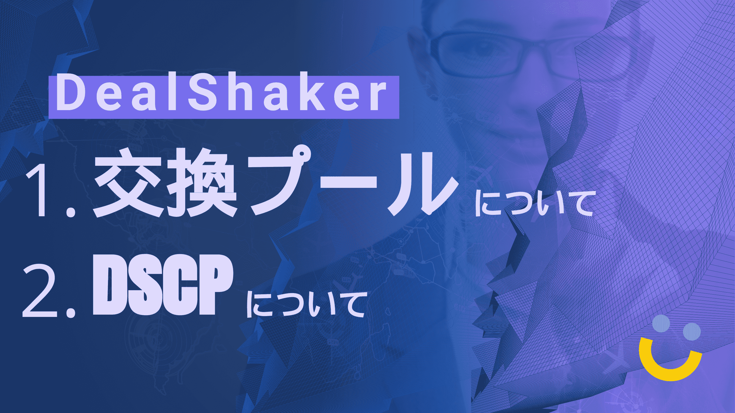 À propos de DealShaker Exchange Pool et DSCP