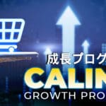 Présentation du programme CALINA : Un hommage et une promesse concrète